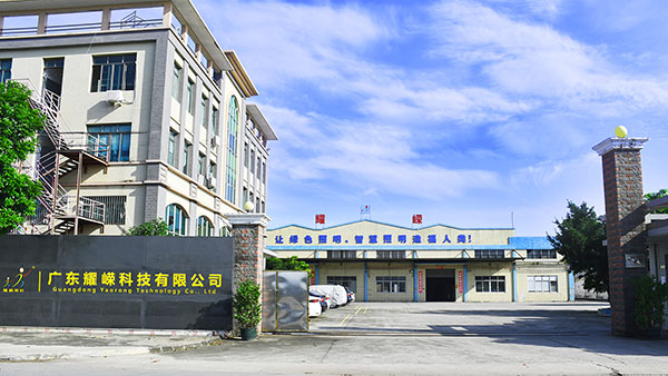 Yaorong Factory Front Gate