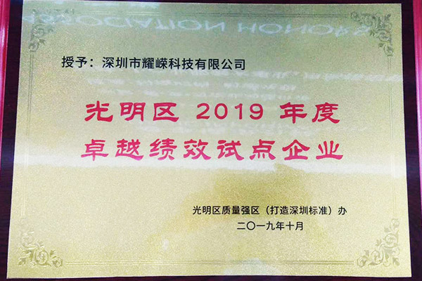 China Environmental Protection Product Type II Certification