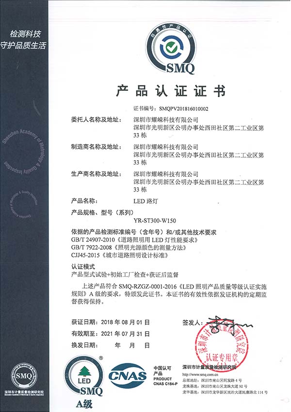 SMQ product certification