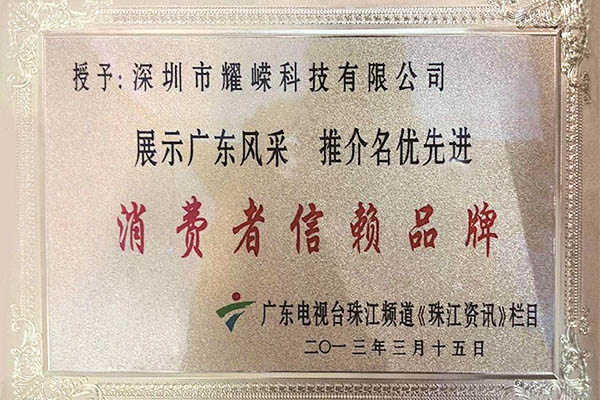 Guangdong TV Station Pearl River Channel 