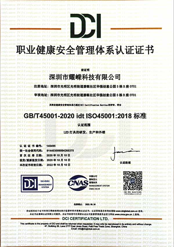 Occupational health and safety management system certification