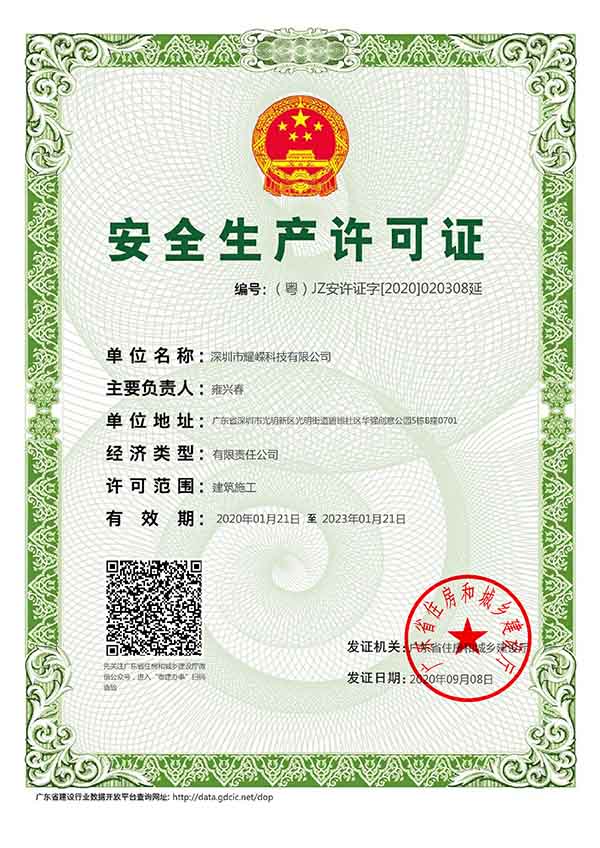 Safety production license