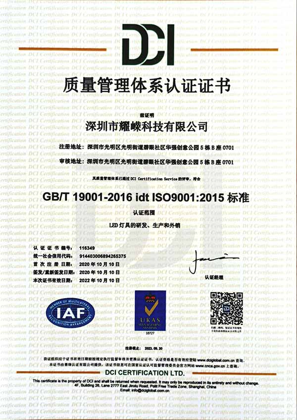Quality management system certification