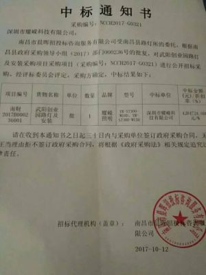 YAORONG wins the bidding of LED street light YR-ST300-W100,YR-ST300-W150